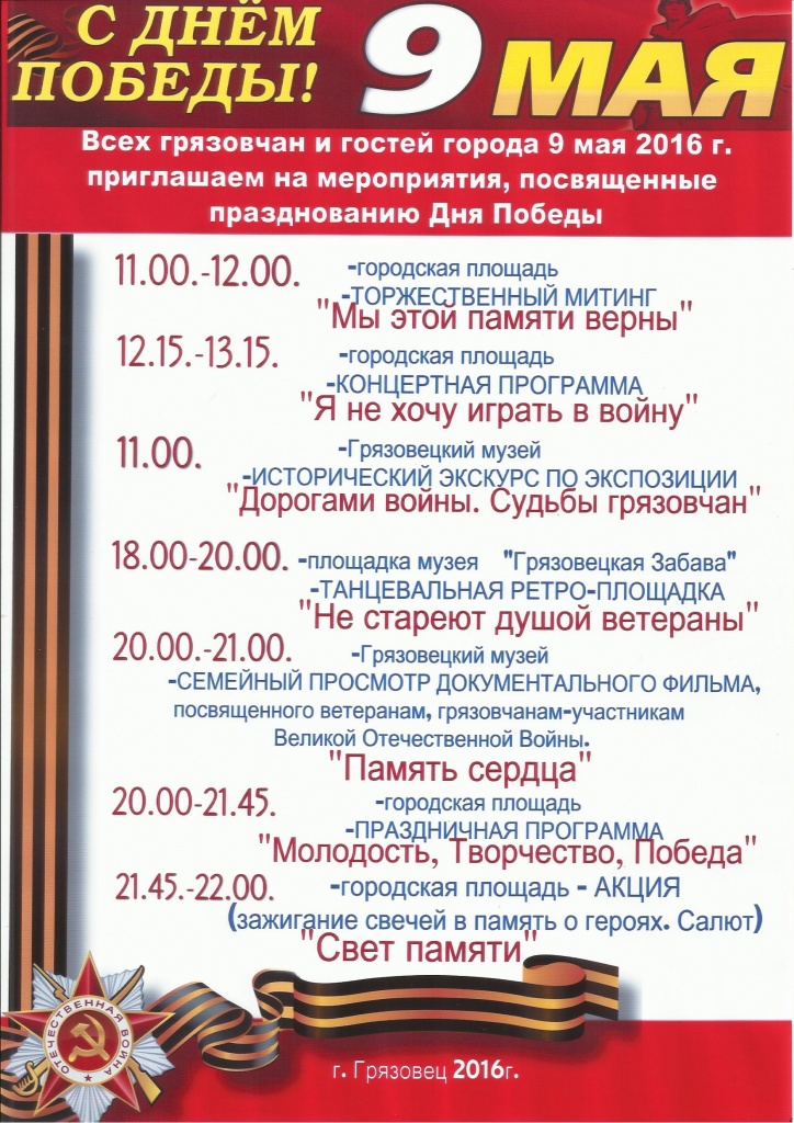 9 м.jpg